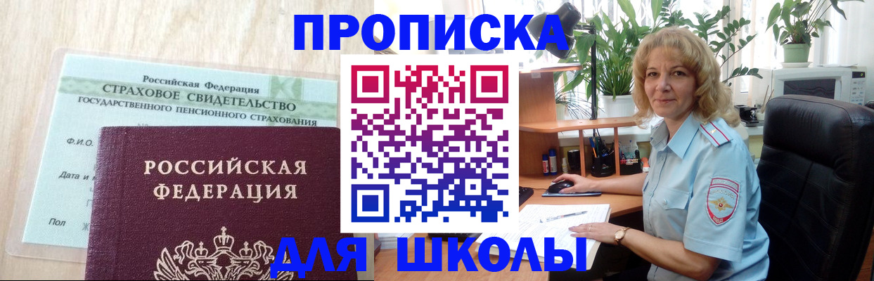 прописка для военкомата в Няндоме
